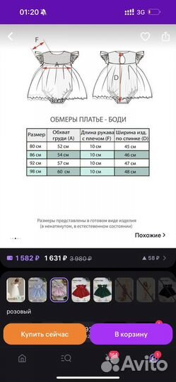 Платье-боди Дом На Дереве для девочки 80