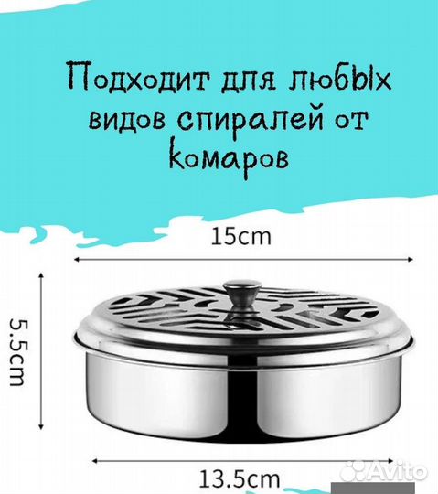 Подставка для спирали от комаров новые