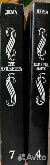 Александр Дюма