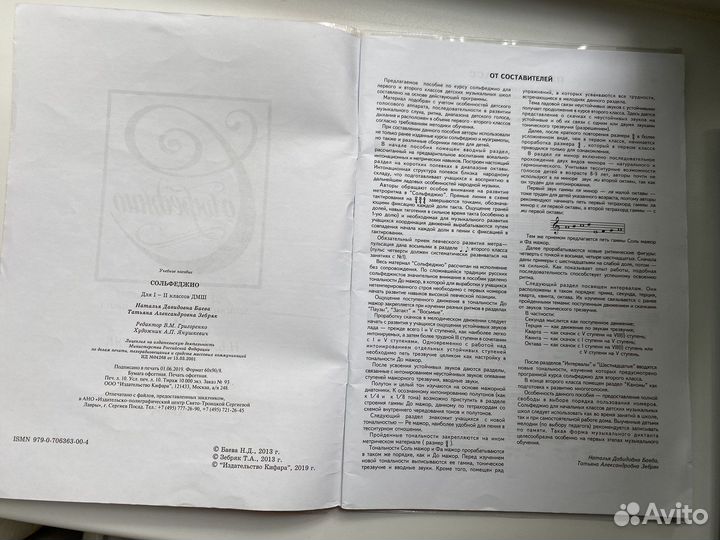 В музыку с радостью О.Геталова, И.Визная