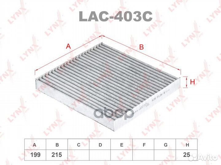 Фильтр салонный угольный LAC403C lynxauto