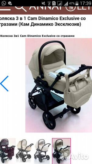 Продам коляску