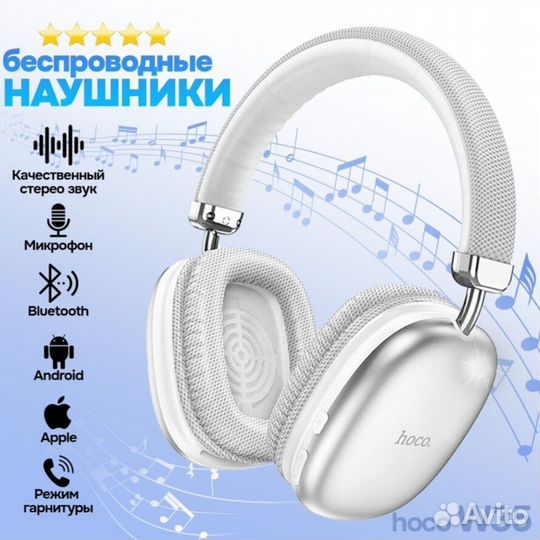 Беспроводные наушники Hoco w35