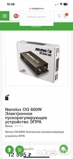 Nanolux OG 600W Электронное пускорегулирующее эпра