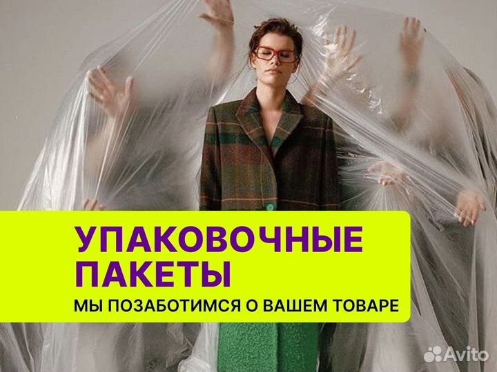 Пакет слайдер зип лок с бегунком 25*268