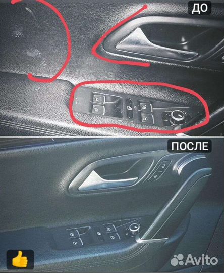 Химчистка автомобиля