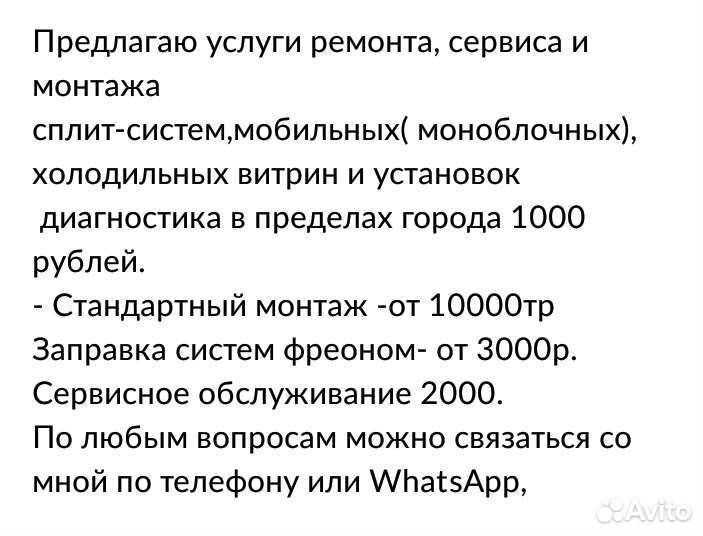 Заправка ремонт установка кондиционера