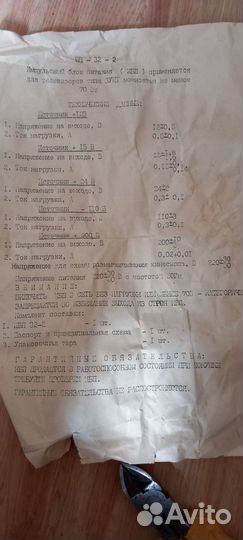 Блок питания для телевизоров типа 3уцт