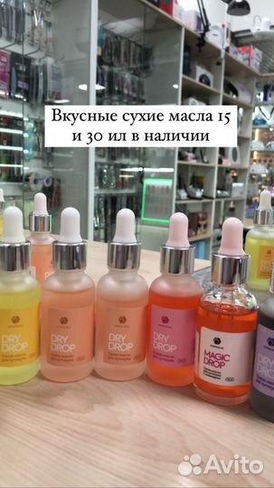 Масло сухое для ногтей и кутикулы 15 мл