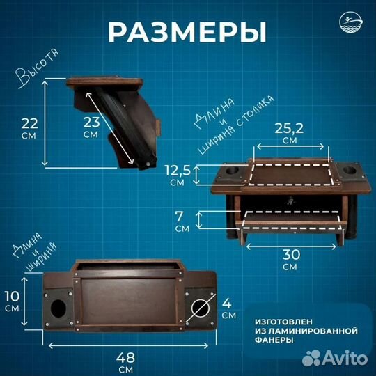 Столик с держателями спиннингов в лодку пвх