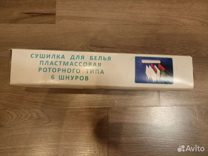 Сушилка для белья настенная