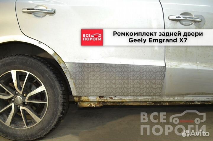 Ремонтная пенка для Geely Emgrand X7