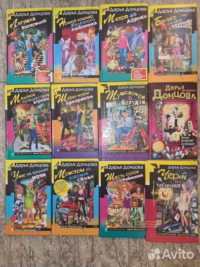 Детективы Дарьи Донцовой в твердом переплете