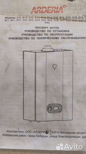 Двухконтурный котел