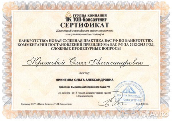 Банкротство физических лиц. Гарантия по договору