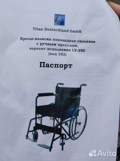 Кресло коляска для инвалидов