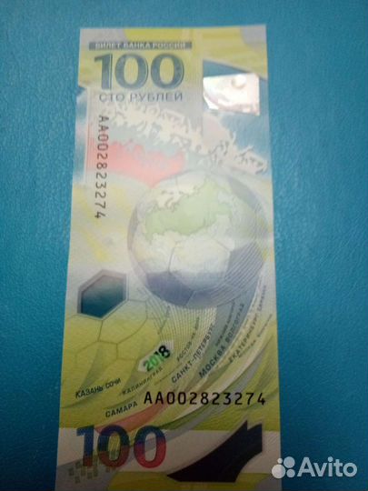 Купюра 100р
