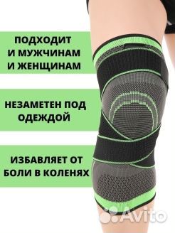 Наколенник ортопедический с липучкам новый