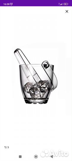 Ведерко для льда