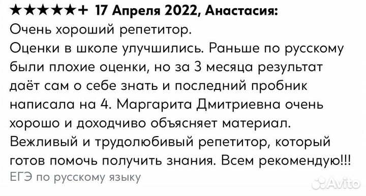 Репетитор по русскому языку егэ/огэ/дви