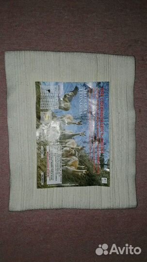 Лечебный пояс