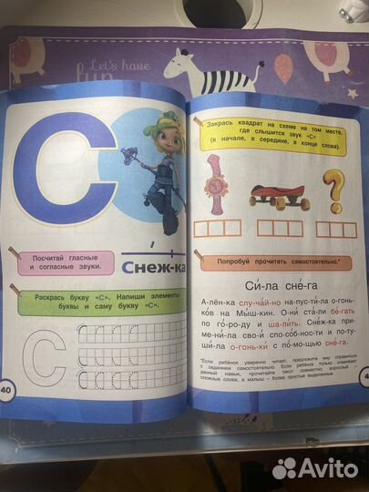 Развивающее пособие для детей 5-6 лет