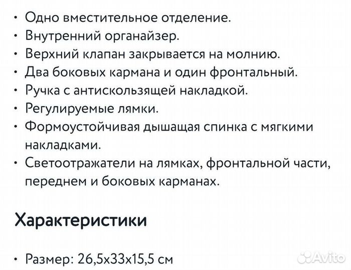 Рюкзак для школы