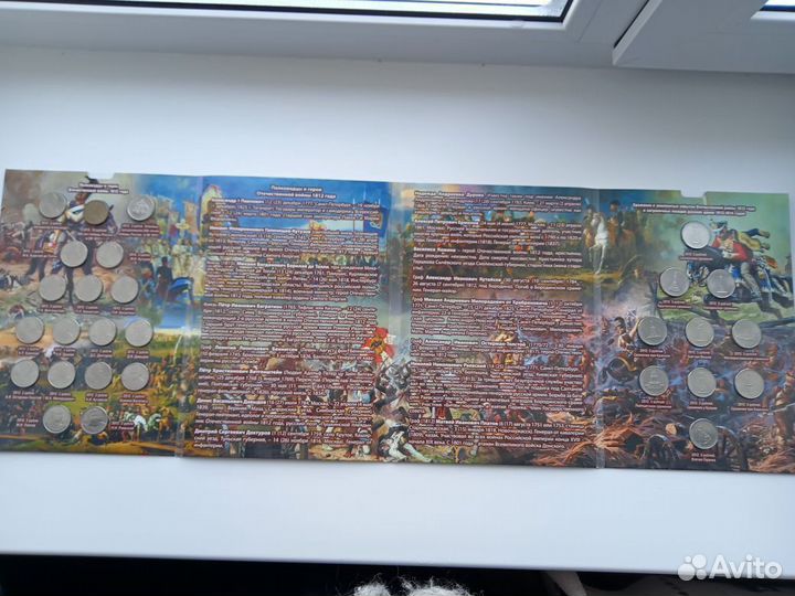 Бородино - 1812 год набор монет 28шт.(есть альбом)