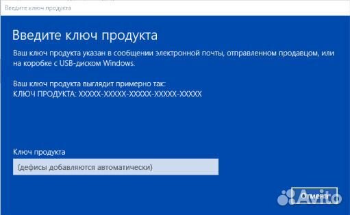 Ключи активации Windows 8,7,10,11 про/домашняя