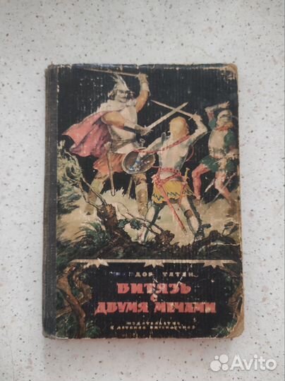 Книги СССР животный мир и природа