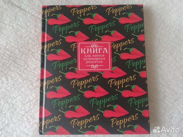 Новая книга для записи кулинарных рецептов