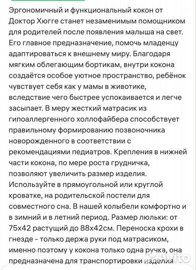 Кокон гнездышко для новорожденных