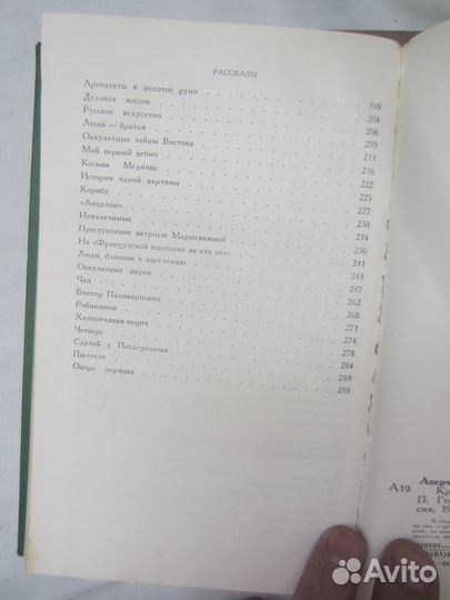 А. Гикиш. Время мастеров. 1989 год