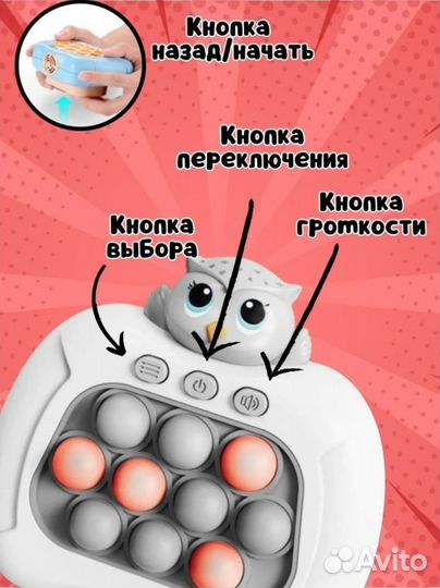 Поп ит антистресс, симпл димпл электронный Сова