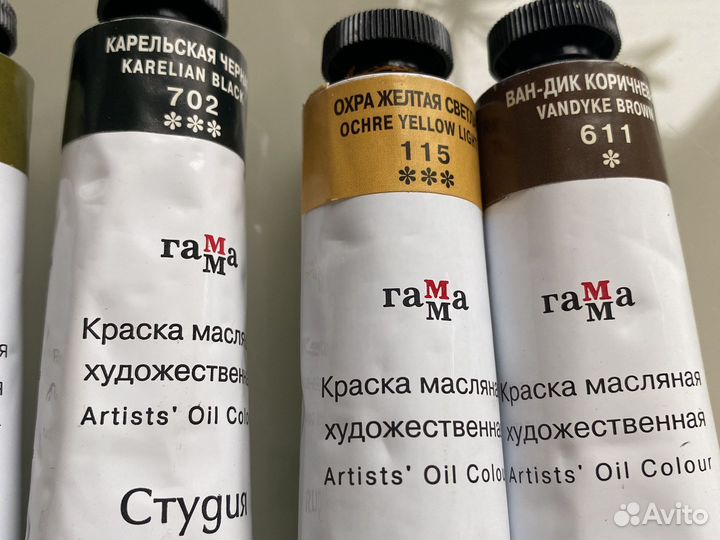 Художественные масляные краски
