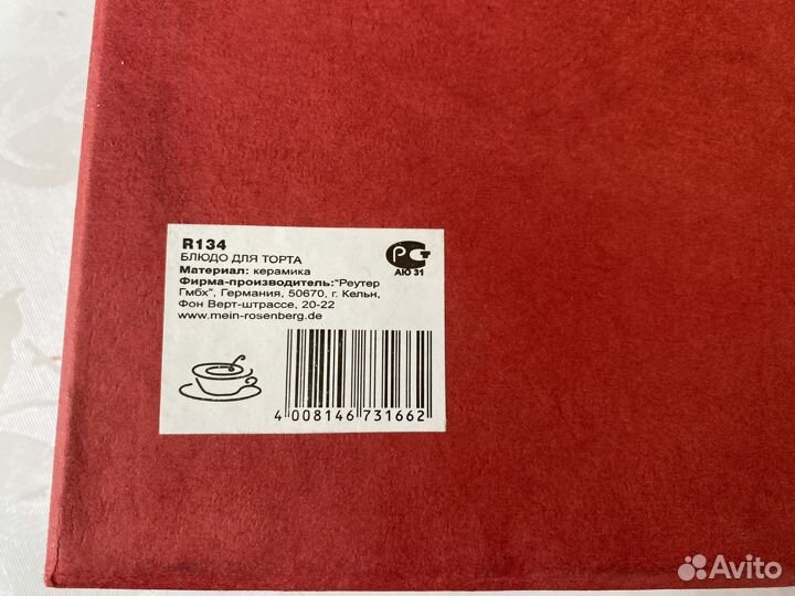 Тарелка для торта с лопаткой