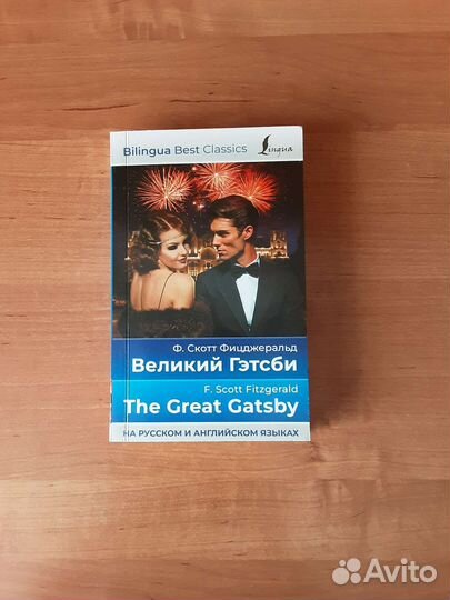 Книга на английском языке