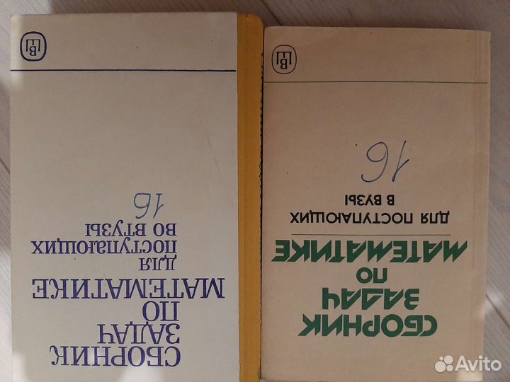 Учебники по математике