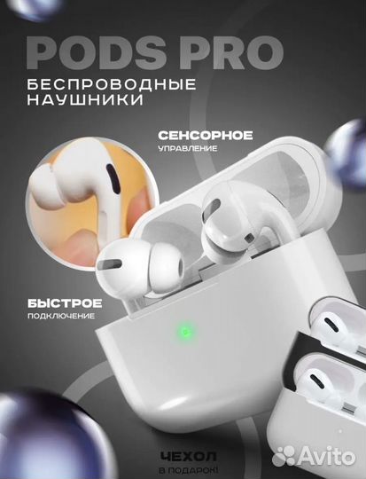 Airpods pro
