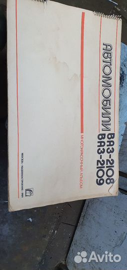 Книга по ремонту ваз 2108