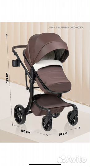 Детские коляски 2 в 1