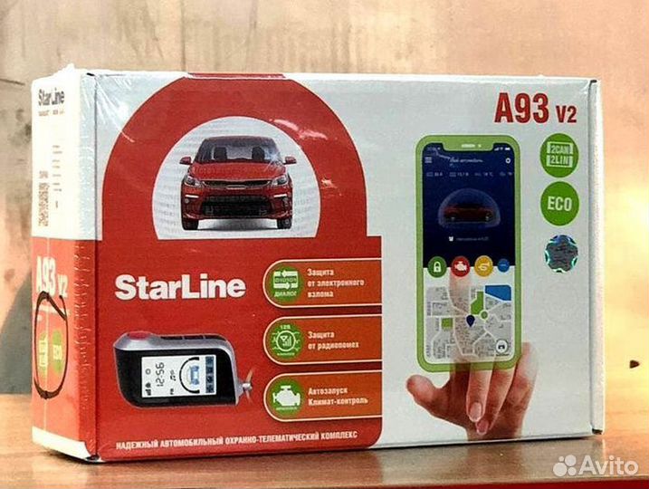 Сигнализация с автозапуском