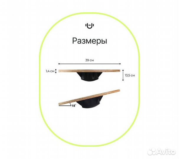 Балансировочный диск Urbanfit