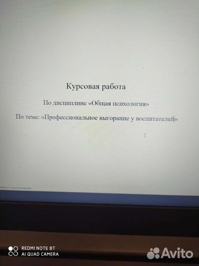 Готовая курсовая работа