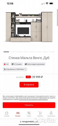 Шкаф в зал Стенка бу