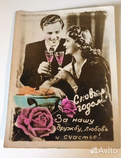 Фотоколлаж открытка СССР с новым годом