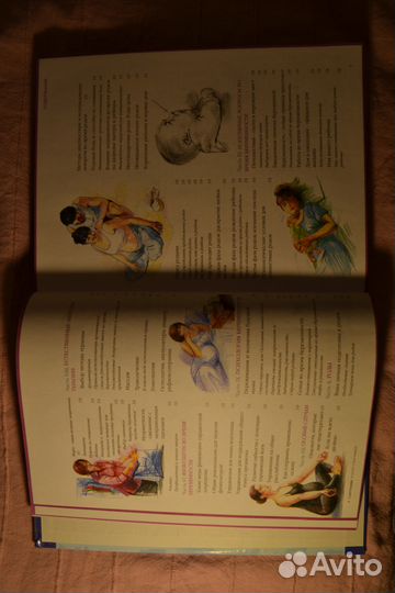 Я скоро стану мамой. В Ожидании Ребенка. Аптулаева