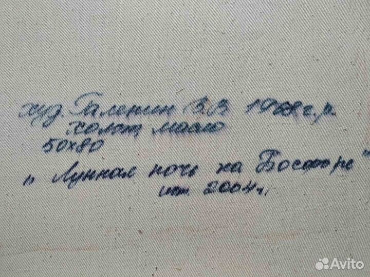 Картина холст масло 50 х 80