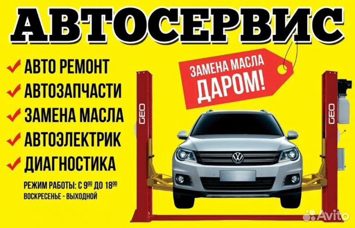 Автосервис и Шиномонтаж