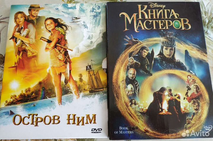Диски DVD
